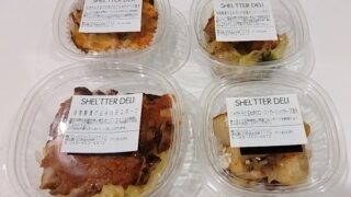 バロックジャパンリミテッド （3548）【優待利用】新業態の「SHEL’TTER GREEN/DELI」でサラダ、惣菜、多肉植物を購入しました！