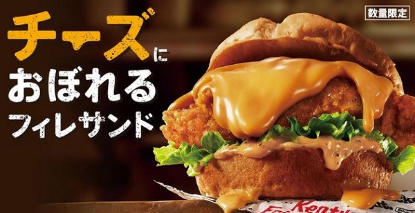 【優待利用】日本KFCホールディングス （9873） ケンタッキーで「チーズにおぼれるフィレサンドセット」を食べてきました♪ドリンクはホット烏龍茶！