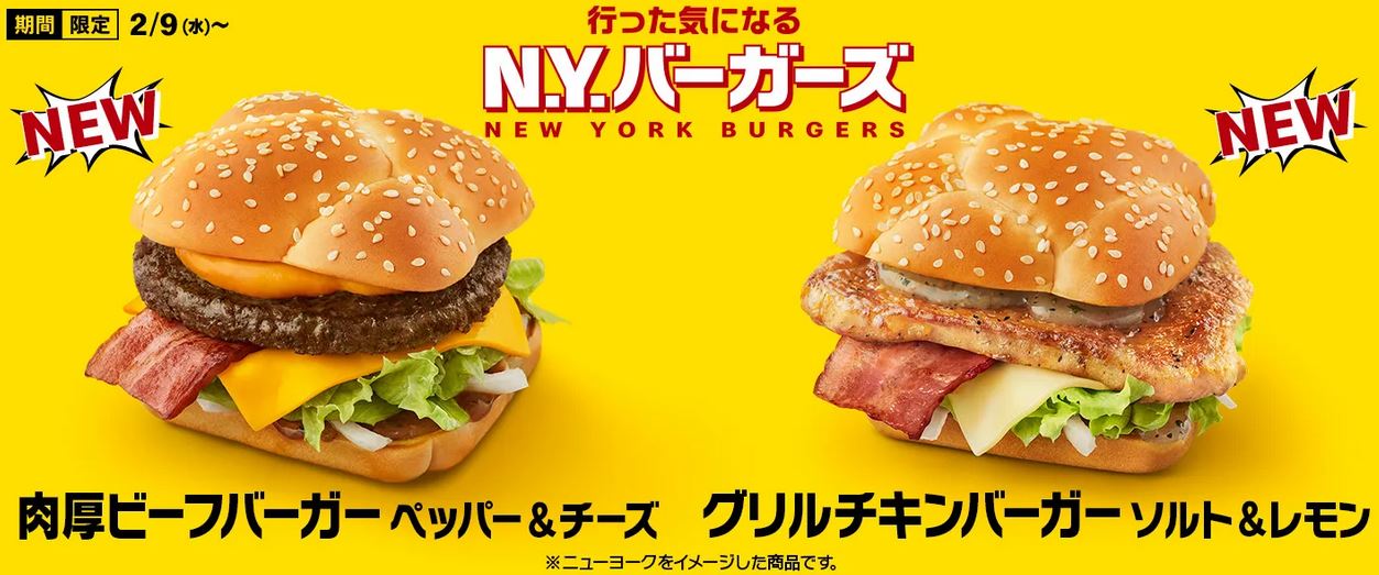 【優待利用】日本マクドナルドホールディングス （2702） の「マクドナルド」で「肉厚ビーフバーガー ペッパー&チーズ、ナゲット、カフェラテ」を持ち帰り♪