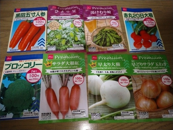 【雑記】ダイソーで「園芸用品」を購入！　野菜の土、スコップ、ひよこ豆、ブロッコリー、大根など！
