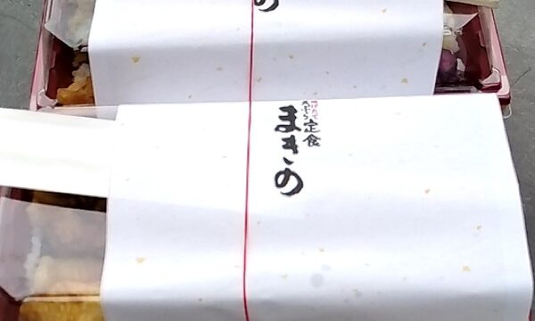 【優待利用】トリドールホールディングス （3397）の「天ぷら定食 まきの」で「大穴子天丼、海老天丼」を持ち帰り！テイクアウトメニューも充実してます！