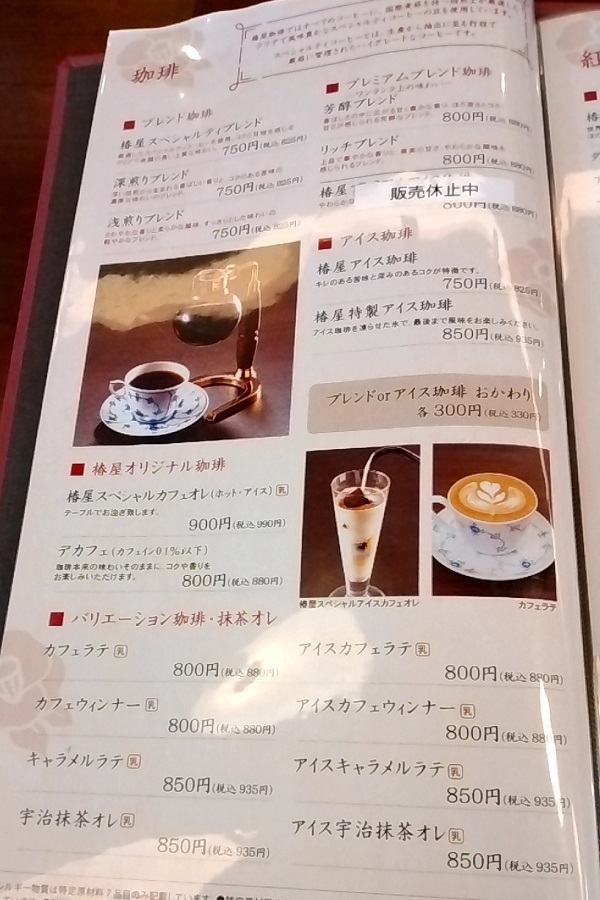 【優待利用】東和フードサービス （3329）の「椿屋カフェ」で「椿屋ハヤシライス ランチセット」を食べてきました♪