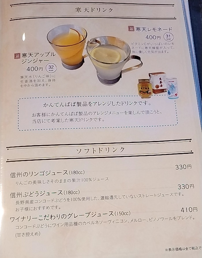【雑記】ヤマウラ （1780）の優待でもらったことのある「かんてんぱぱ」が運営している、初台のかんてんぱぱカフェ&ショップに行ってきました！