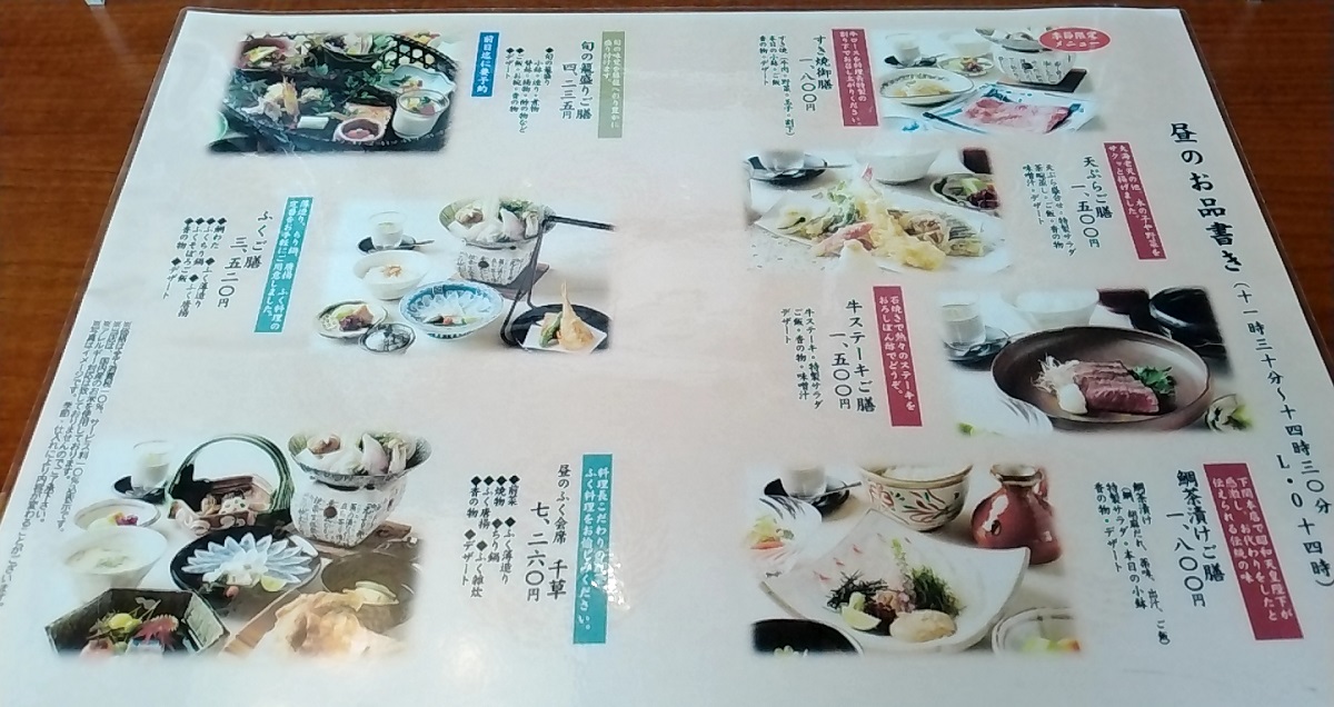 オリックス (8591)【優待利用】 2021年3月権利の優待カードを使って「下関春帆楼 東京店」へ行ってきました！ 美味しいふぐ料理が食べられるお店！