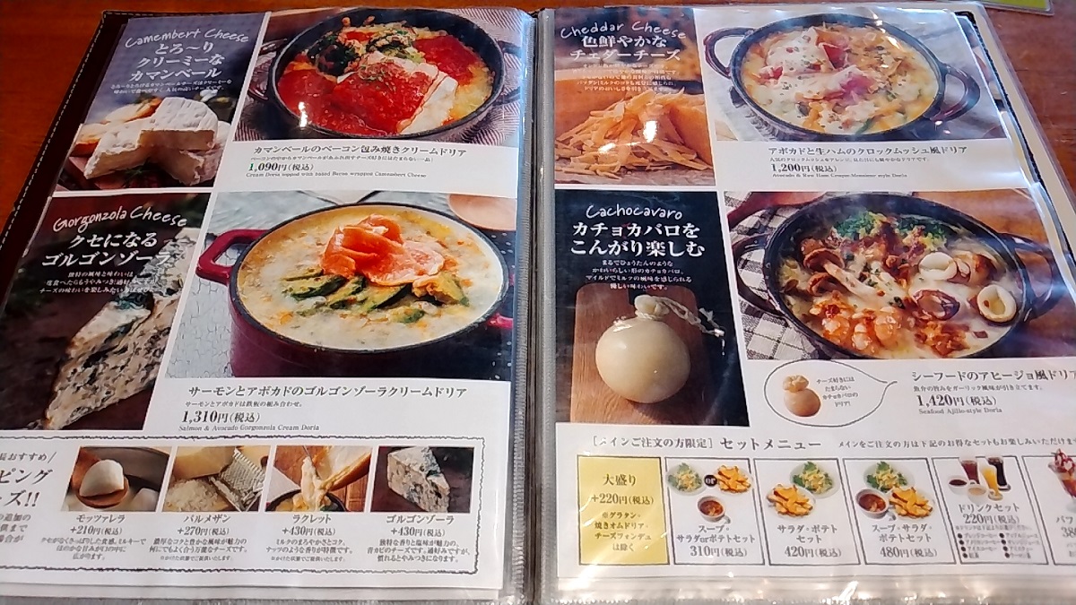 サンマルクホールディングス （3395）【優待利用】「元町神戸ドリア」で「淡路産オニオングラタンドリア ランチセット(スープ、サラダ付き)」を食べてきました♪こだわりのドリアが食べられるお店！