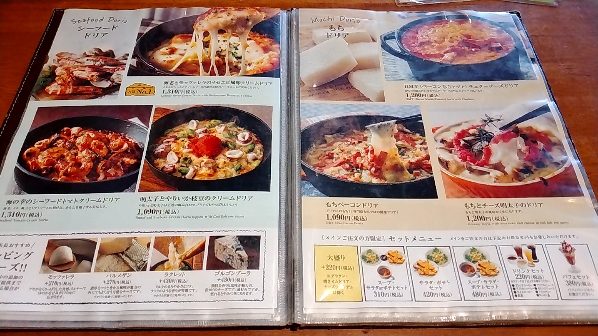 サンマルクホールディングス （3395）【優待利用】「元町神戸ドリア」で「淡路産オニオングラタンドリア ランチセット(スープ、サラダ付き)」を食べてきました♪こだわりのドリアが食べられるお店！