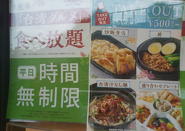 すかいらーくHD（3197）【優待利用】「點心甜心」で「台湾小籠包、スイーツ」を食べてきました！ 台湾小籠包とスイーツ食べ放題のお店！