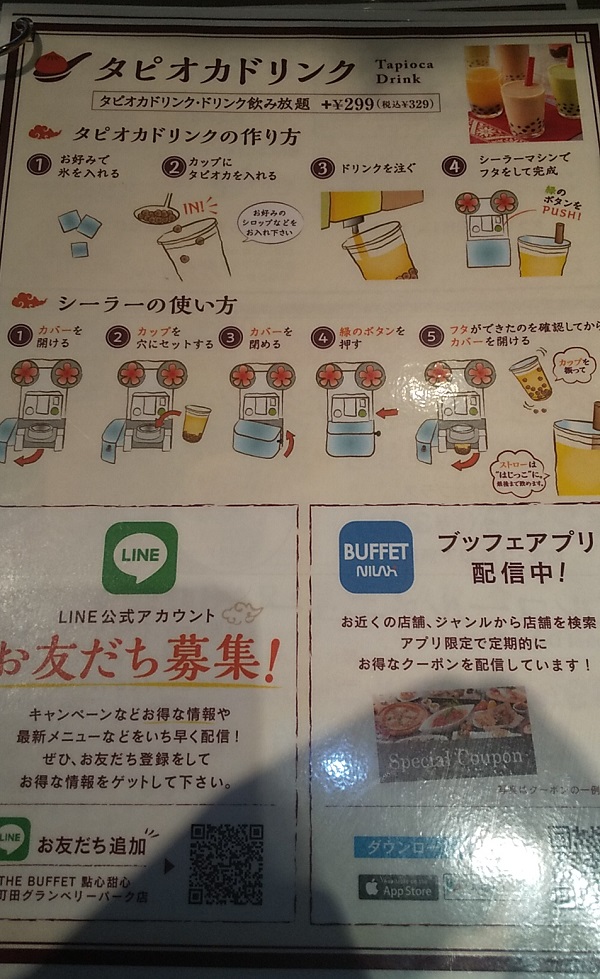 すかいらーくHD（3197）【優待利用】「點心甜心」で「台湾小籠包、スイーツ」を食べてきました！ 台湾小籠包とスイーツ食べ放題のお店！