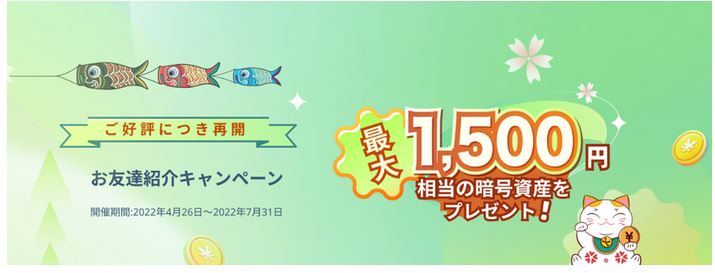 >Huobi Japan(フォビジャパン)で【ハズレなし!抽選で最大40,000円相当のHT(フォビトークン)が当たる!】ウェルカムキャンペーン !2022年7月28日まで!