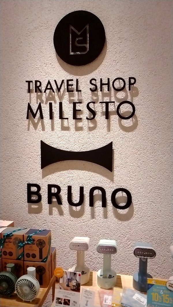 BRUNO(ブルーノ) （3140）【株主優待利用】「BRUNO」で「BRUNO Emboss mug GR、パーソナルコーヒードリッパー、スタイリングハンディスチーマーBGY」を購入しました！