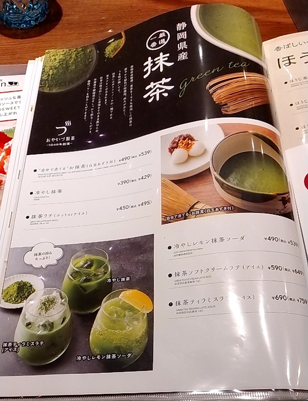 すかいらーくHD（3197）【優待利用】「和ごはんとカフェ chawan」で「抹茶ティラミス、冷やしレモン抹茶ソーダ」を注文！