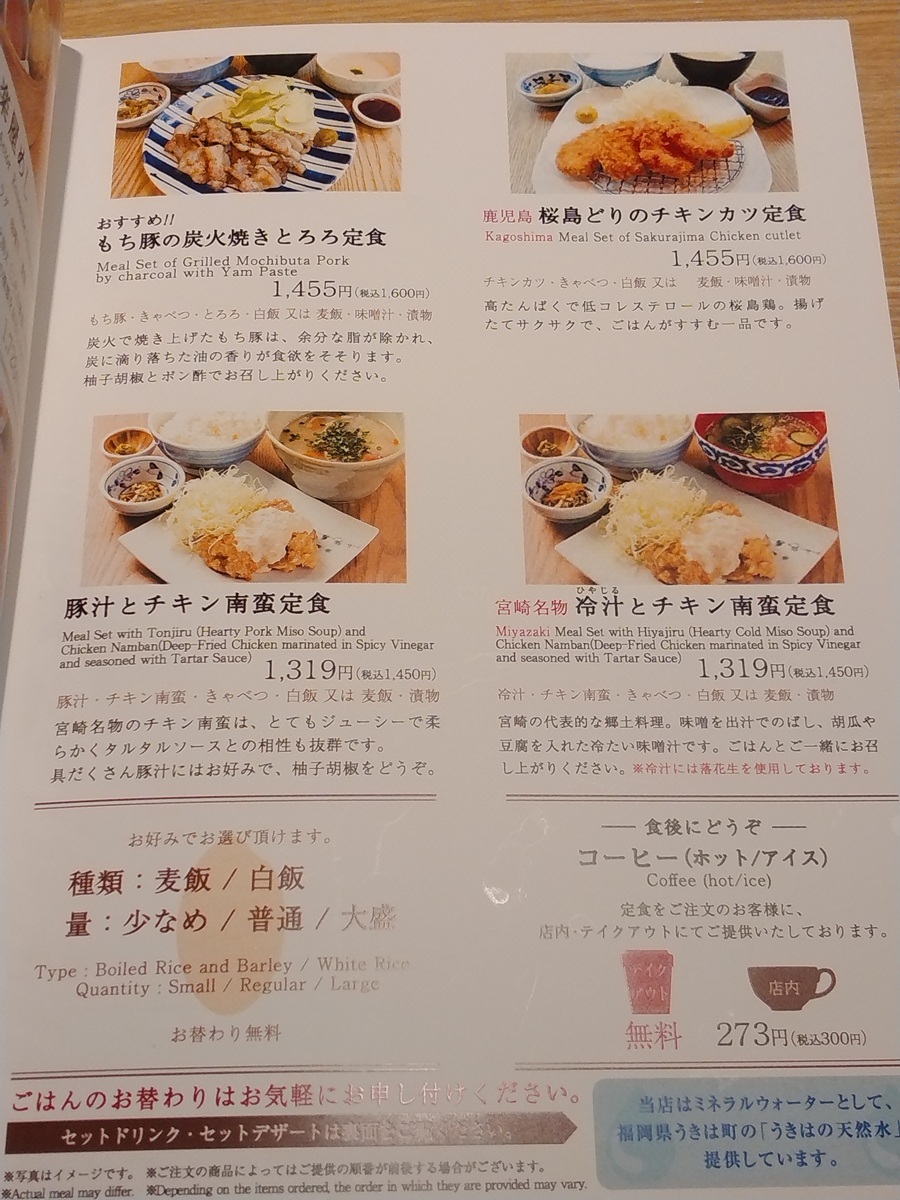 九州旅客鉄道[JR九州] （9142）【株主優待利用】「うまや新宿」で名物 三代目市川猿之助の楽屋めしを注文！