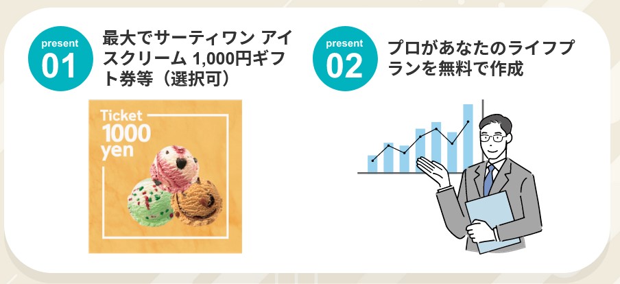 ママさんと赤ちゃん向けのオンラインセミナー！今なら1,000円分のギフトなどプレゼントキャンペーン実施中！！