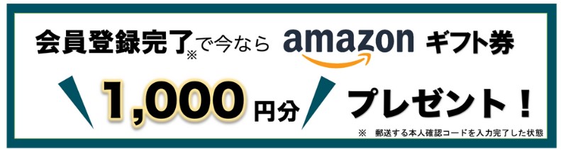 【資産運用】Maritime Bank（マリタイムバンク）！日本初の融資型クラウドファンディングに『日本初の船舶投資』が登場！Amazonギフト券がもらえるキャンペーン実施中！