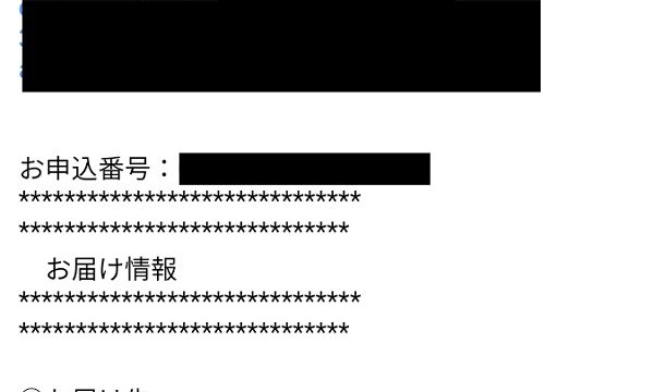 東京個別指導学院 （4745）【株主優待】2022年2月権利の優待カタログで選んだ「図書カードNEXT ネットギフト」が到着！オンライン書店でも使えます！