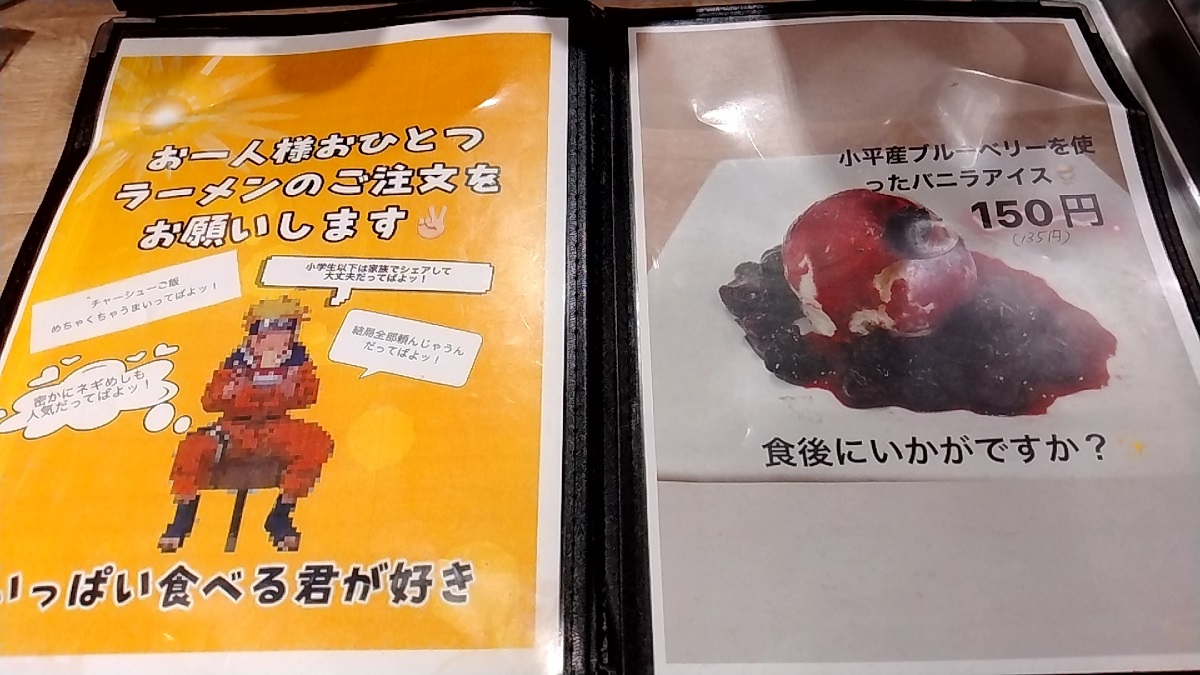 イートアンドホールディングス (2882)【株主優待利用】「よってこや」で「京都屋台味 醤油ラーメン」を食べてきました♪京都の伝統的な醤油とんこつラーメンをベースにした「鶏ガラとんこつラーメン」が人気のお店！
