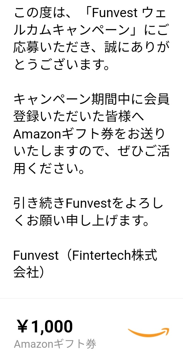 【資産運用】「Funvest(ファンベスト)」の モンゴル支援サステナブルファンド４号（為替ヘッジあり）出資で「Amazonギフト3,000円とタオル」が到着！ありがとうございます！