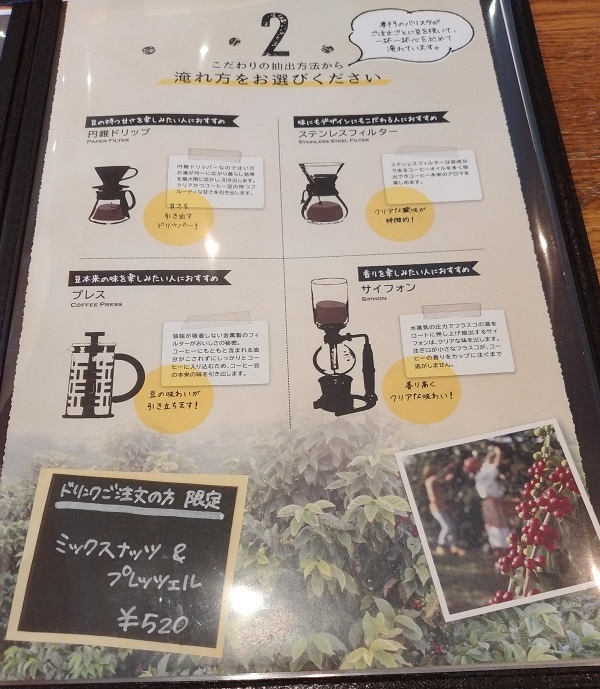 タマホーム (1419)、城南進学研究社 (4720)【株主優待利用】クオカード利用！「コクーンシティ」の「MELLOW BROWN COFFEE」で「アイスブリュードコーヒー」を飲んできました！こだわりのコーヒーが楽しめるお店！