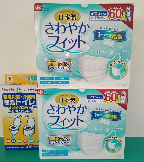 エディオン (2730)【株主優待利用】「エディオン横浜店」で「マスク、簡易トイレ」を購入！ アプリのクーポンも利用！