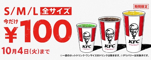 日本KFCホールディングス(9873)【株主優待利用】「ケンタッキー」で「にんにく醤油チキン、オリジナルチキン(無料クーポン)、ツイスター(てりやき)」を食べてきました♪