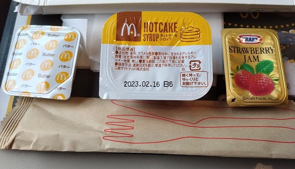 日本マクドナルドホールディングス (2702)【株主優待利用】「マクドナルド」で「ビッグブレックファスト デラックス(ハッシュポテト含む) ビッグブレックファスト デラックス(ハッシュポテト含む)、アイスカフェラテ」を食べてきました！