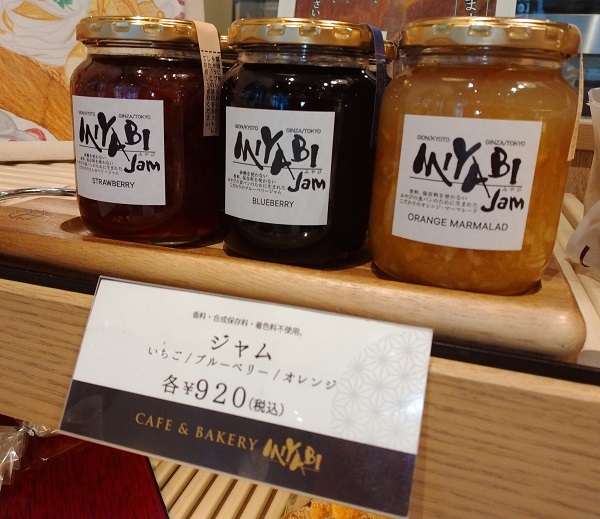 大庄(9979)【株主優待利用】「カフェ&ベーカリー MIYABI」で「オレンジマーマレード、カラメルかぼちゃパン」を購入！