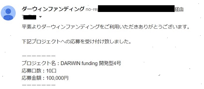 Darwin Funding(ダーウィンファンディング)！評判、口コミ、特徴も紹介！1万円から出来る不動産投資【資産運用】