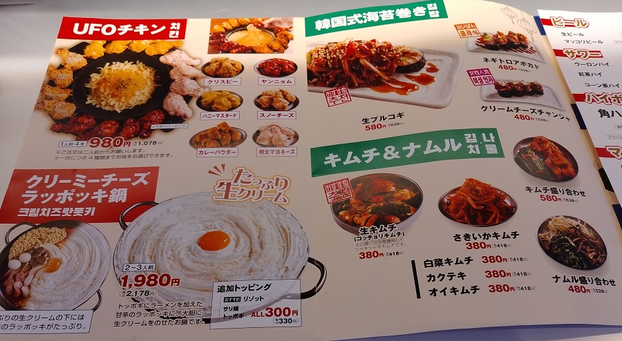 一家ホールディングス(7127) 【株主優待利用】「ハンサム」で「チーズ石焼ビビンバ定食(スープ、韓国海苔、ユッケジャン付き)」を食べてきました！リーズナブルに韓国料理を楽しめるお店！
