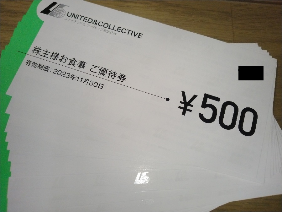 ユナイテッド＆コレクティブ (3557)【株主優待】2022年8月権利の優待食事券が到着！「the 3rd Burger（ザ・サードバーガー）、てけてけ、手練れ」などで使えます！