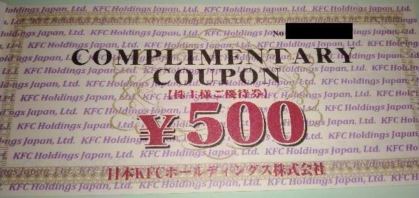 日本KFCホールディングス(9873)【株主優待】2022年9月権利の優待が到着！ケンタッキー・フライド・チキンで使えます！