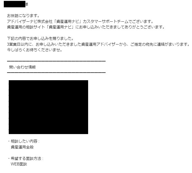 お金に関する相談相手を探す！資産運用ナビ！口コミ、評判なども記載！相談してみました！