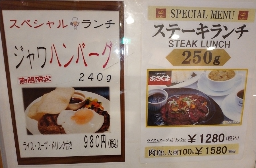 あさくま(7678)【株主優待利用】「ワヤン･バリ 六本木店」で「焼きのビーフン(スープ、ドリンク付き)」を食べてきました♪