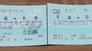 九州旅客鉄道[JR九州] (9142)【株主優待】年1回「鉄道株主優待券、JR 