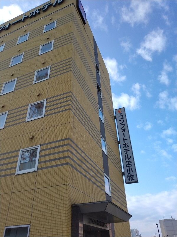 グリーンズ(6547)【株主優待利用】「コンフォートホテル苫小牧」に宿泊！駅近でビジネスや観光に最適なホテル！
