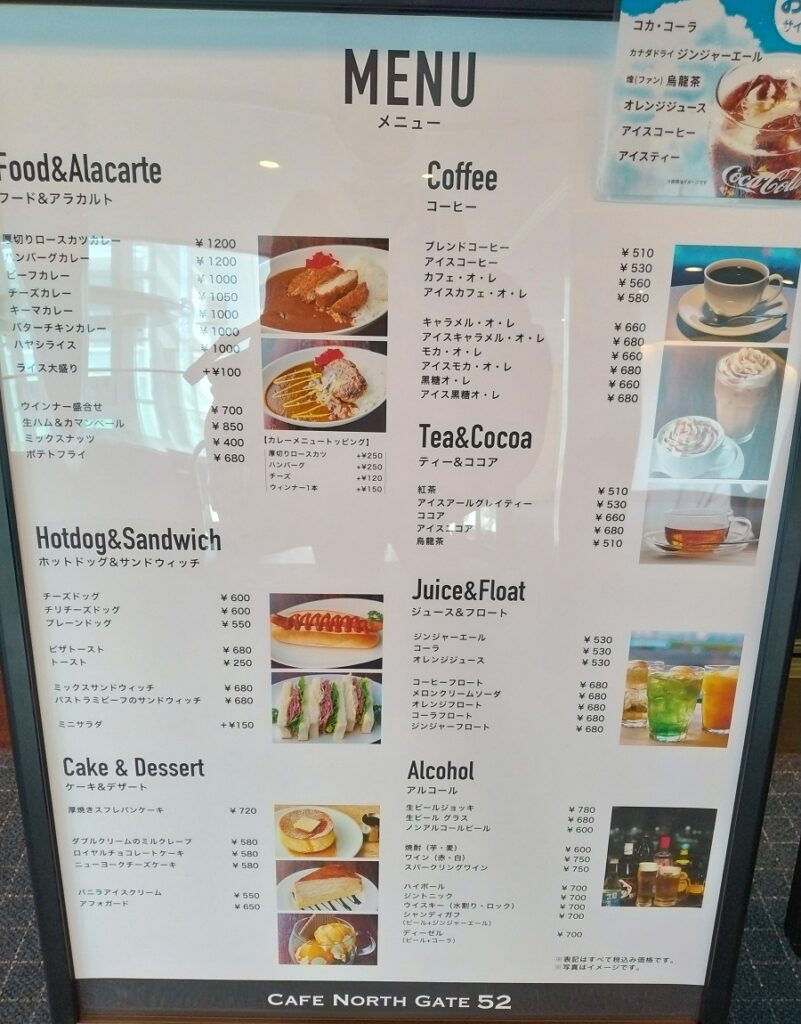 タマホーム(1419)【株主優待利用】クオカード利用！羽田空港の「CAFE NORTH GATE 52」で「ライ麦パンのホットドッグモーニング、アイスコーヒー」を注文！