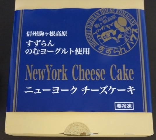 ヤマウラ (1780)【雑記】優待で有名な「すずらんハウス」のスイーツ(生チョコロール、純生ミルクロール、ニューヨークチーズケーキ)を購入しました！
