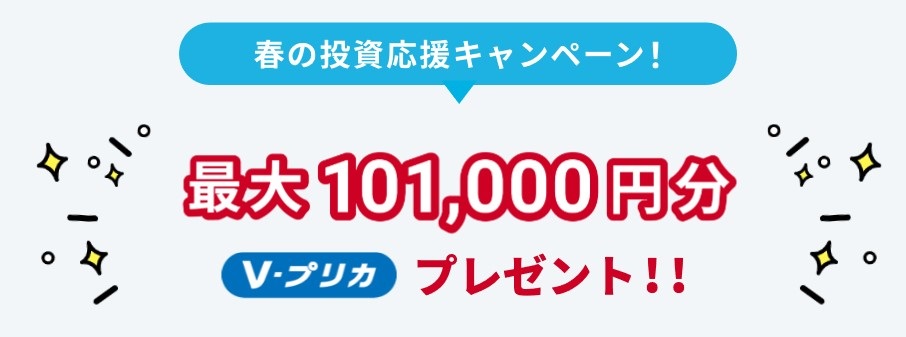 【おすすめ！】1円から投資可能なAGクラウドファンディング！　キャンペーン　Vプリカ