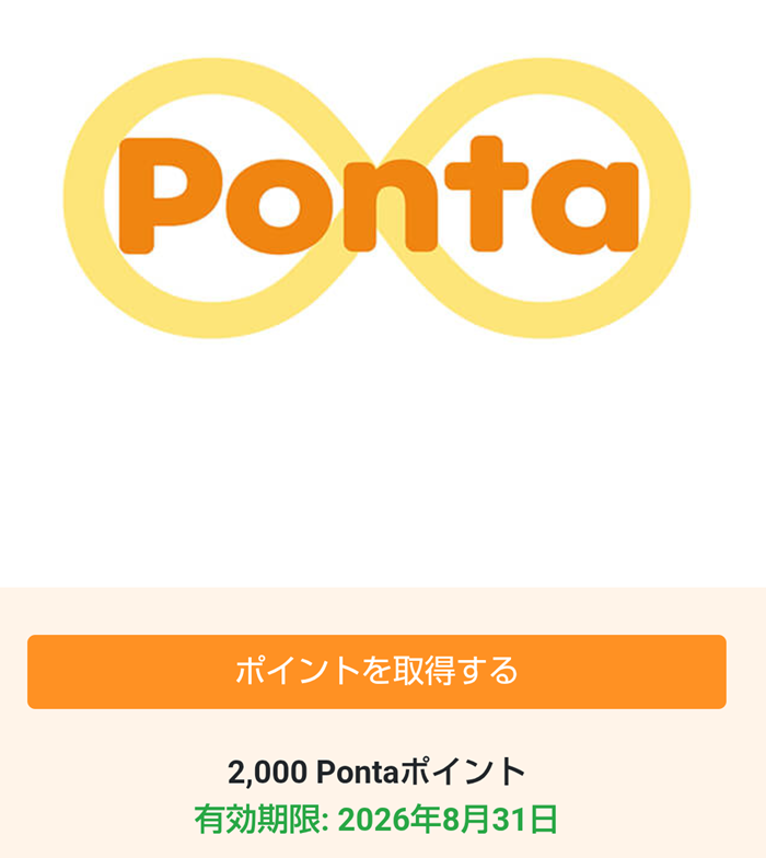 ヤマハ発動機(7272)【株主優待】2025年12月権利!