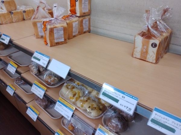 クリエイト・レストランツ[クリレス]HD (3387)【雑記】ブレッドボックス 北新横浜店 （BREAD BOX ）でパンを購入！