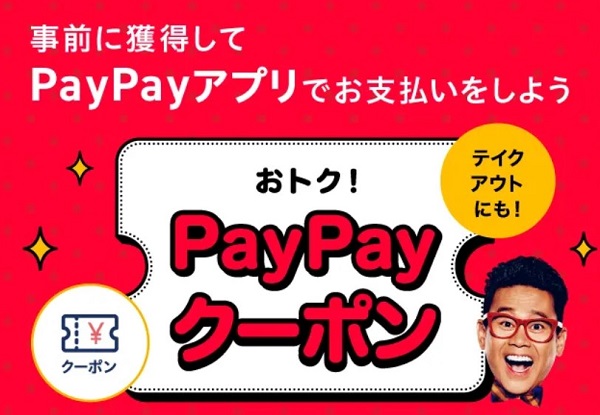 【お得】PayPayポイントを無料で貯める！ポイ活でもらえる方法を紹介！2023年最新！