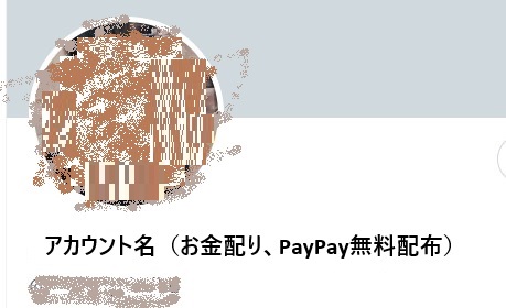 PayPayポイント無料配布！ポイ活ですぐにもらえる方法を紹介！