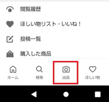 Yフリマ　PayPay　キャンペーン