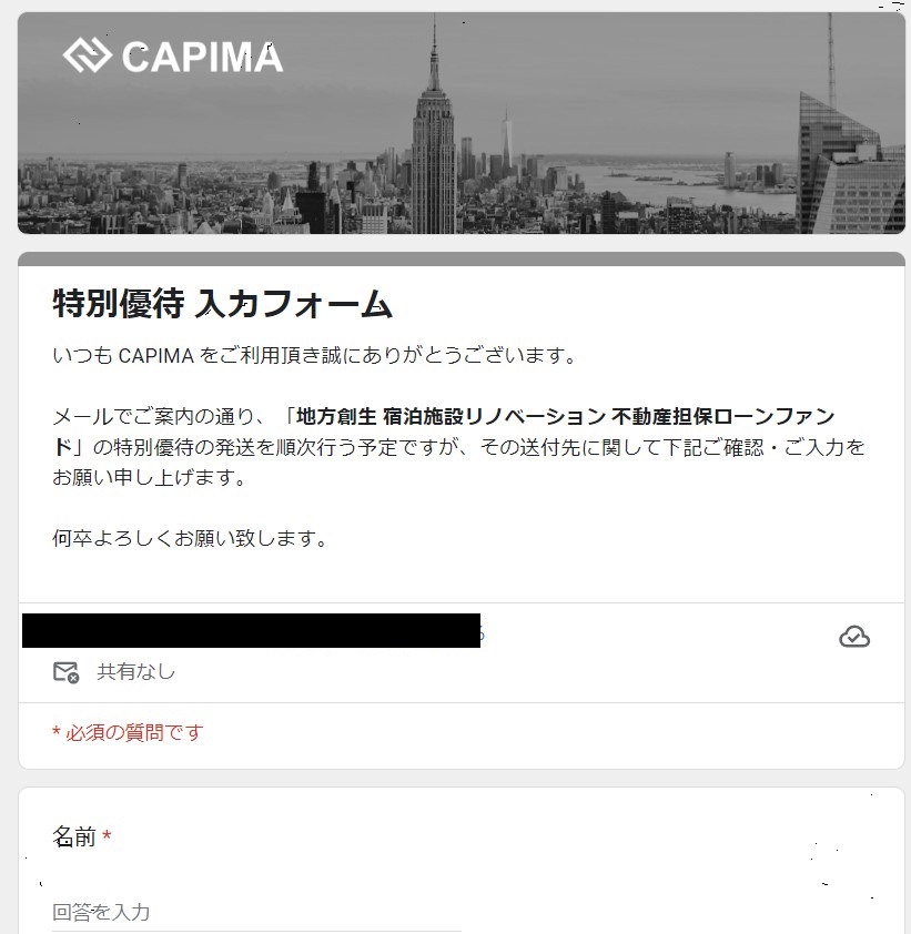 CAPIMA(キャピマ) 口コミ、評判、現金貰えるキャンペーン、招待コード紹介！投資もやってみた！