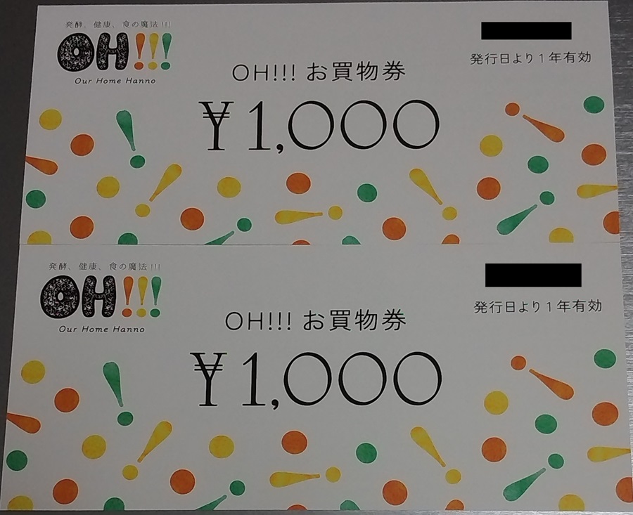 ピックルスホールディングス(2935)【株主優待】2024年2月権利のOH!!!商品券（2,000円相当）が到着！