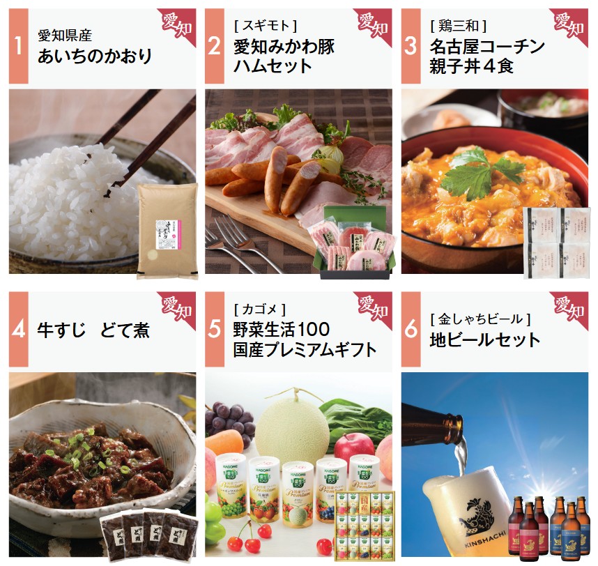 あいちFG(7389)【株主優待】2025年3月権利のカタログが到着！愛知みかわ豚ハム、金しゃちビール、松坂牛入り生ハンバーグなど選べます！
