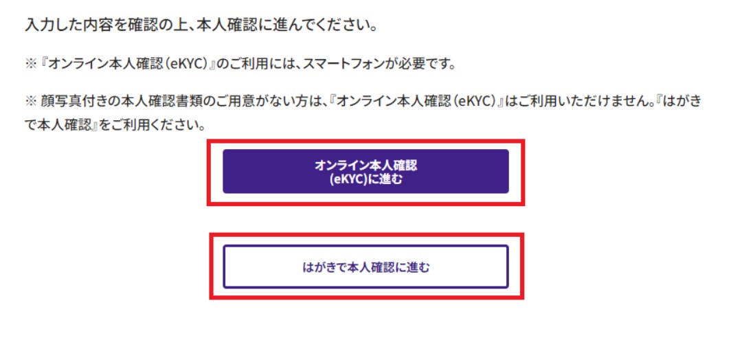 Bankers(バンカーズ)の口コミ、評判、キャンペーン(選べるe-GIFT)紹介！Amazonギフト券がもらえる？