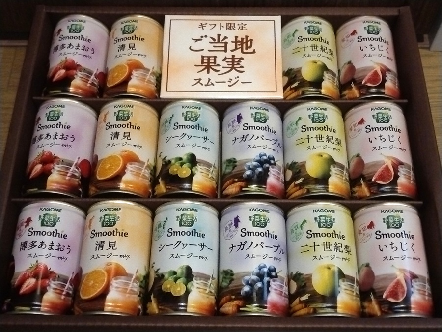 名古屋銀行(8522)【株主優待】カゴメ 野菜生活　　100Smoothieギフト ご当地果実のとろけるスムージー！2025年3月権利！