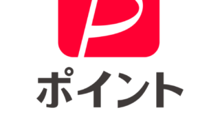 ユニプレス(5949)【株主優待】2023年3月権利でPayPayを選択！