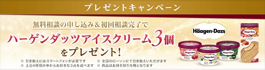 【タダ】お菓子が無料でもらえる！プレゼントキャンペーン！2023最新！