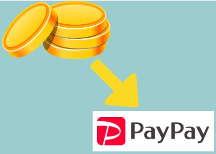 【2024年最新】PayPayポイントが無料でもらえる！プレゼントキャンペーン！
